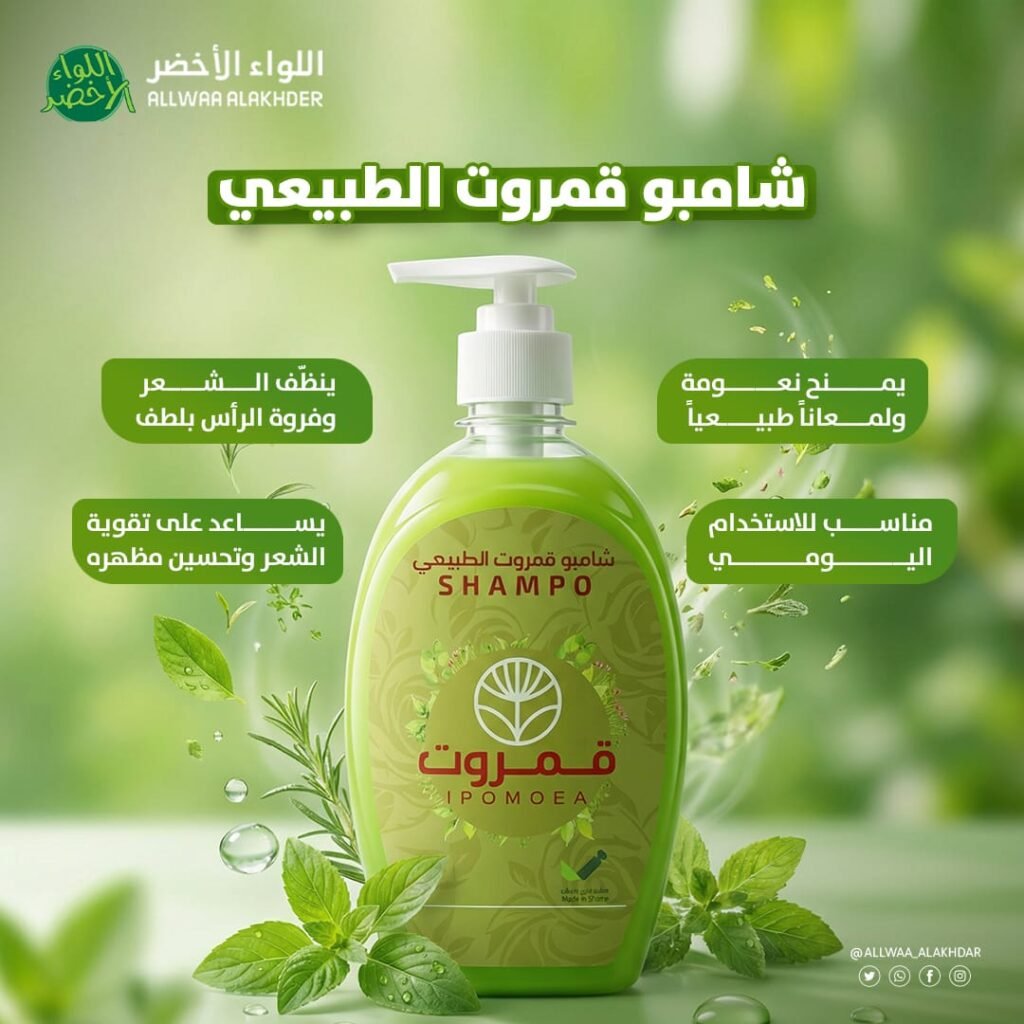 Qamrut Natural Hair Strengthening