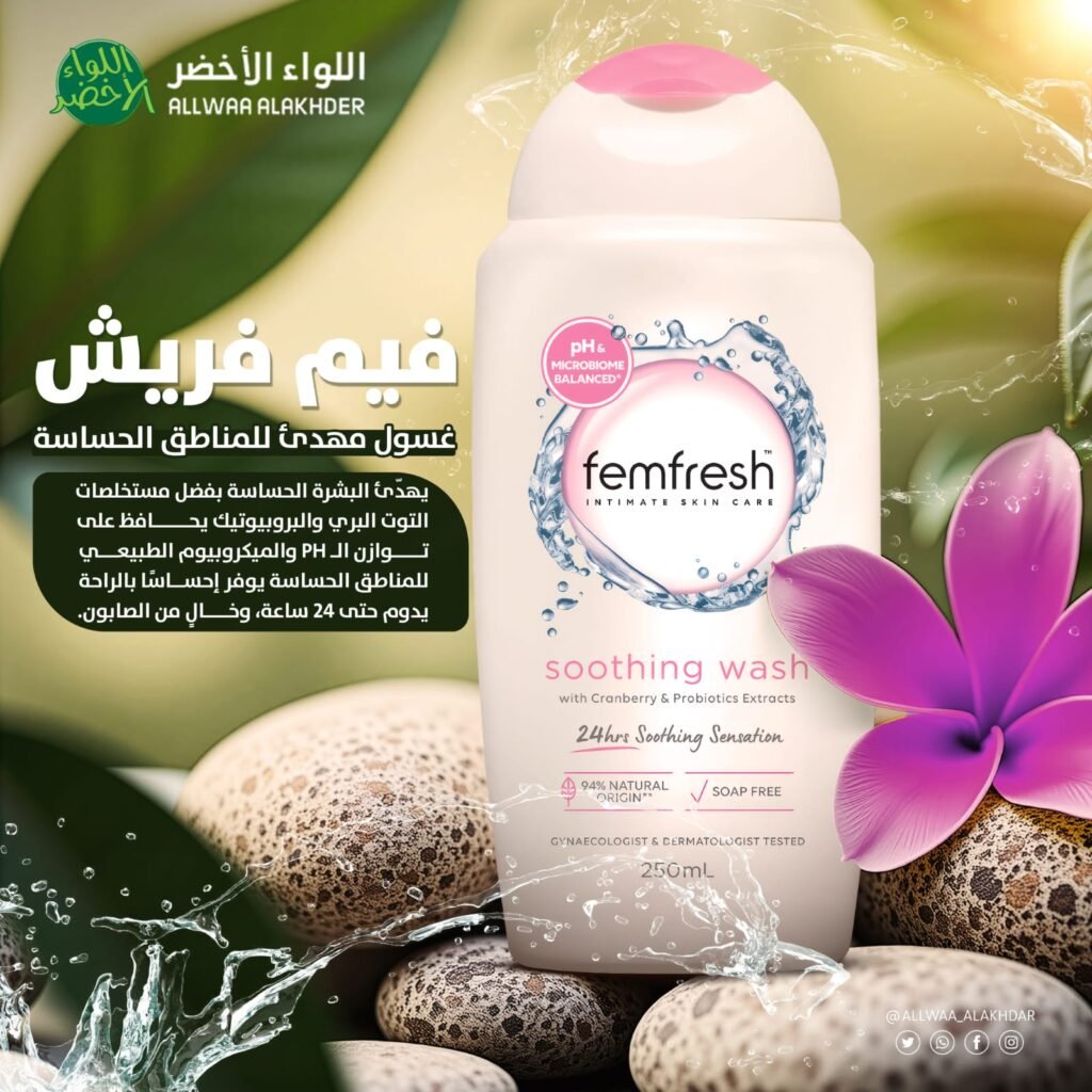 Femfresh Soothing Wash for Intimate Areas 1 Femfresh Soothing Wash Intimate