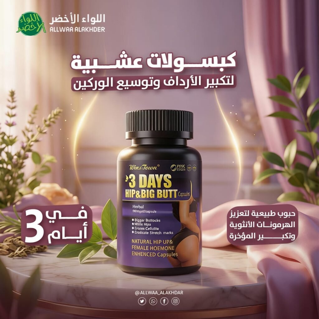 3 Days capsules to enlarge buttocks and widen hips 1 Days capsules enlarge buttocks