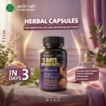كبسولات 3 Days لتكبير الأرداف وتوسيع الوركين 2