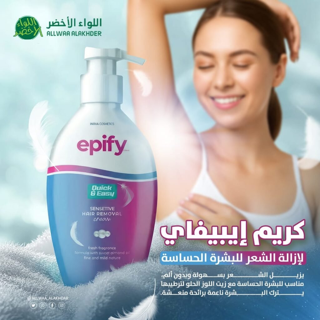 Epify hair removal cream