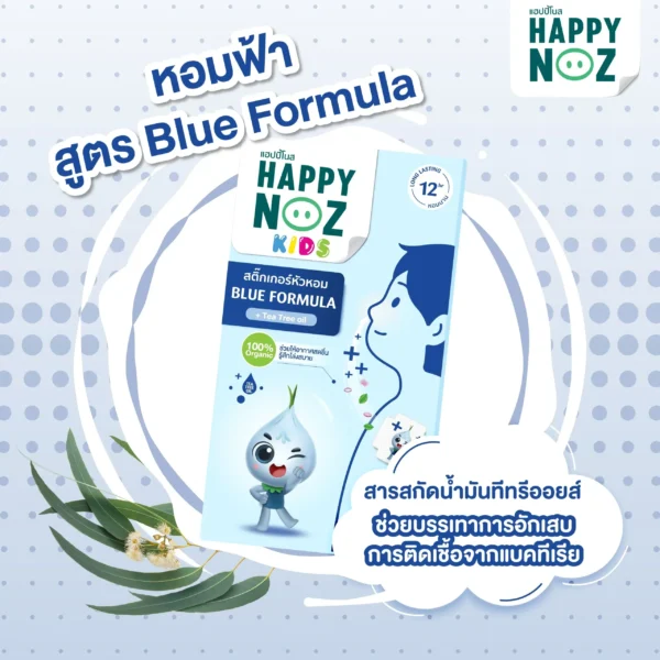 لاصقات Happy Noz Kids (3)