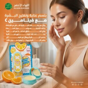 ليتل بيبي بلسم العناية وتفتيح البشرة بفيتامين C 2