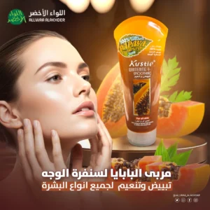 مربى البابايا لسنفرة الوجه Kustie Papaya Facial Scrub (1)