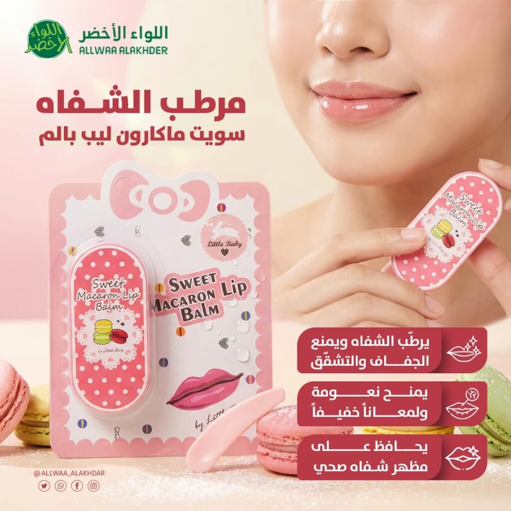 Sweet Macaron Lip Balm