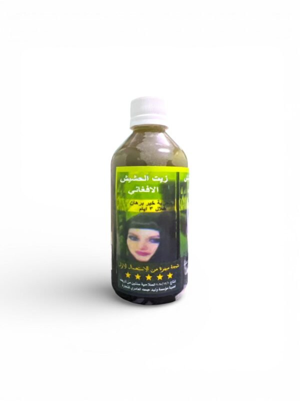 زيت الحشيش الأفغاني الأصلي Afghan Hashish Hair Oil 2