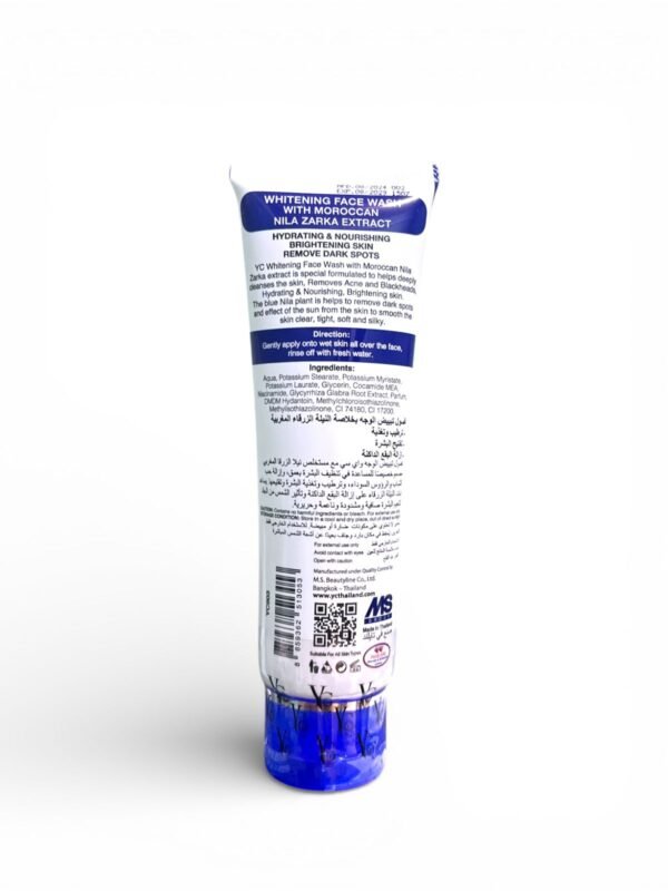 غسول تفتيح الوجه بخلاصة النيلة الزرقاء المغربية Brightening Face Wash (2)