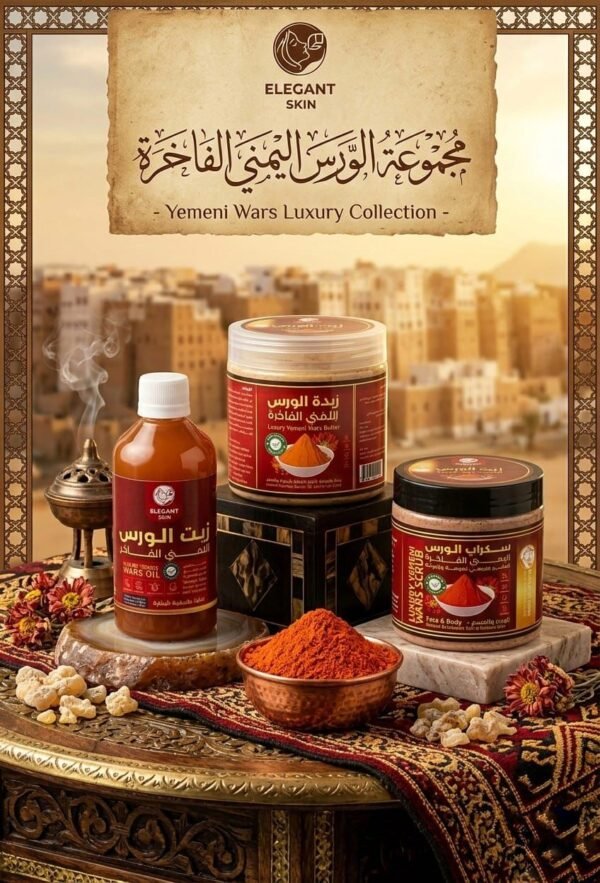 مجموعة الورس اليمني الفاخر Luxury Yemeni Wars Collection (2)