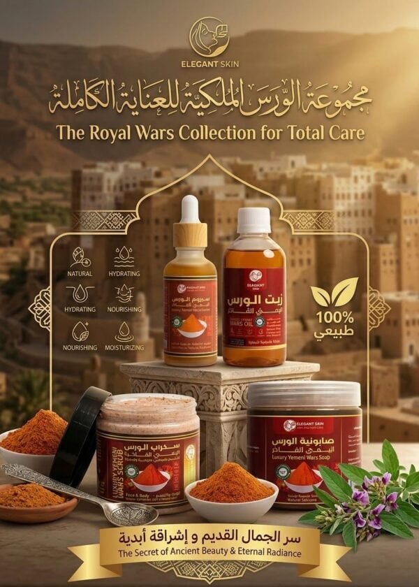 مجموعة الورس اليمني الفاخر Luxury Yemeni Wars Collection (3)