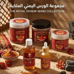 مجموعة الورس اليمني الفاخر Luxury Yemeni Wars Collection (5)
