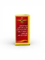 Aker Fassi Powder (3)