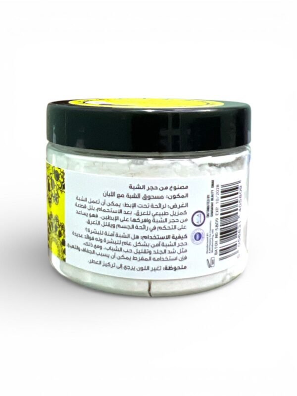 Alum Powder Frankincense Natural Deodorant (1)