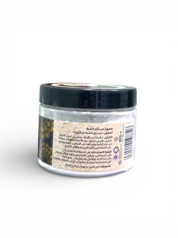 Alum Powder Musk Natural Deodorant (1)