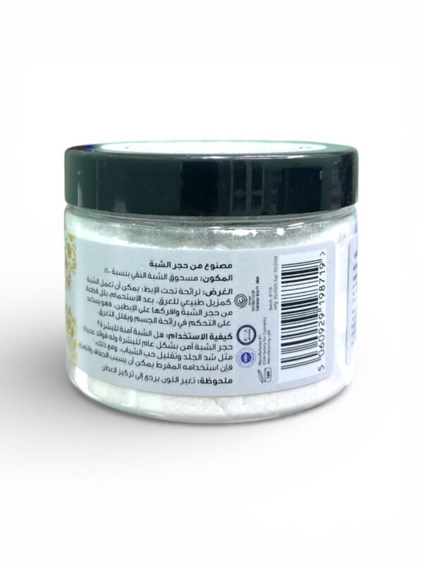 Alum Powder Natural Deodorant (1)