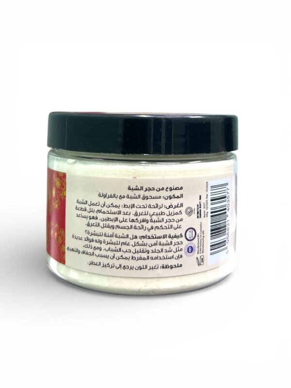 Alum Powder Strawberry Natural Deodorant (1)