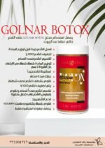 Golnar Botox White Hair Treatment علاج الشعر جولنار بوتوكس (1)