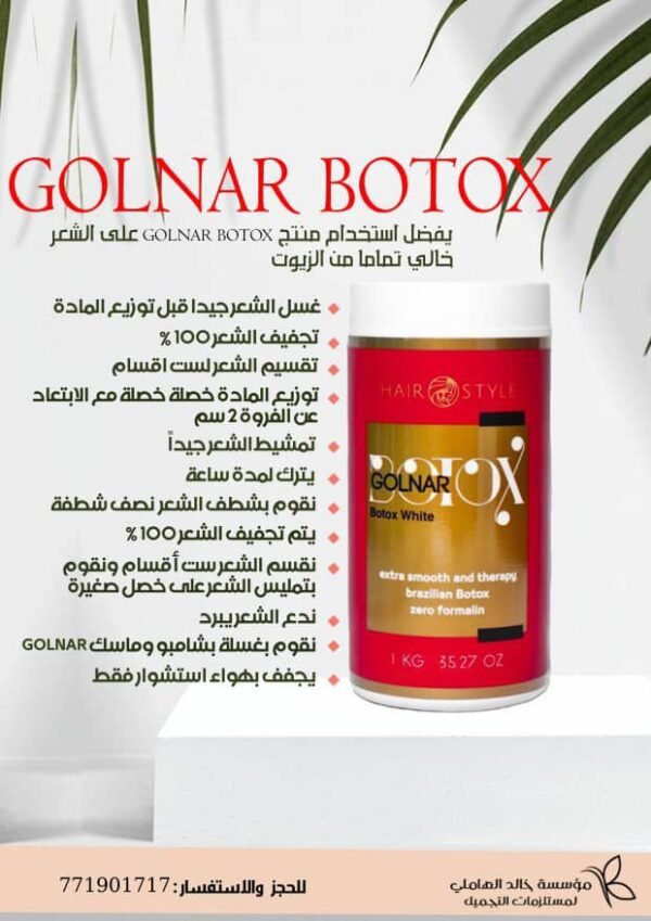Golnar Botox White Hair Treatment علاج الشعر جولنار بوتوكس (1)