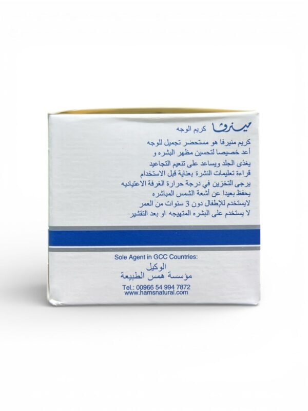Minerva Face Cream 2