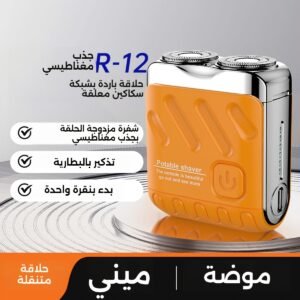 Mini Portable Electric Shaver R 12 3