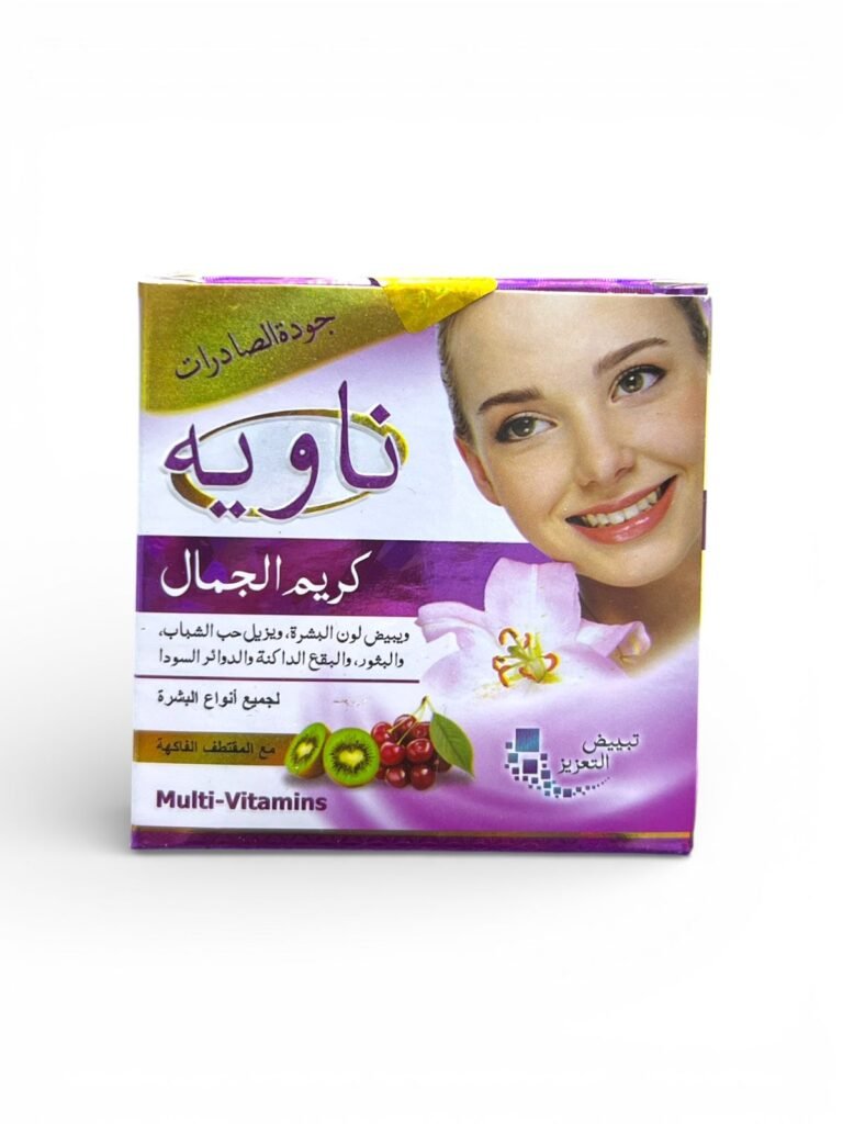 Nawaya Brightening and Skin Care Cream 1 Nawaya Brightening Skin Care
