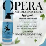 بلسم أوبرا لترطيب الشعر Opera Moisture Conditioner