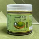 زبدة السدر الفاخرة للشعر والبشرة Luxury Sidr Butter طبيعية 100% (2)
