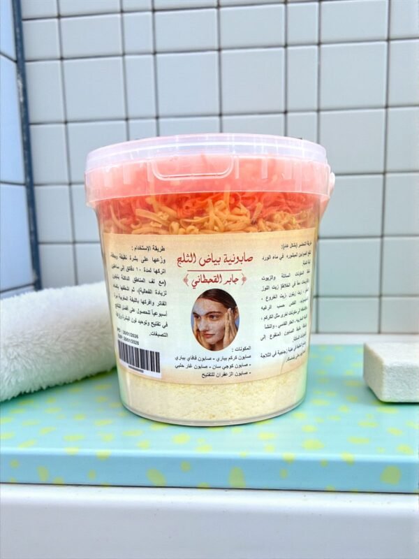 صابونية بياض الثلج الأصلية خلطة تفتيح وتنعيم البشرة الطبيعية 2