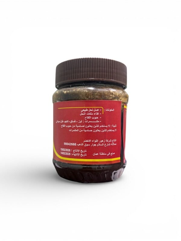 عسل بالمكسرات 500 جم  خلطة طبيعية لدعم الطاقة وفتح الشهية  (2)