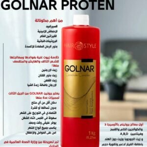 علاج الشعر جولنار سيراميد Golnar Ceramide Complex (1)