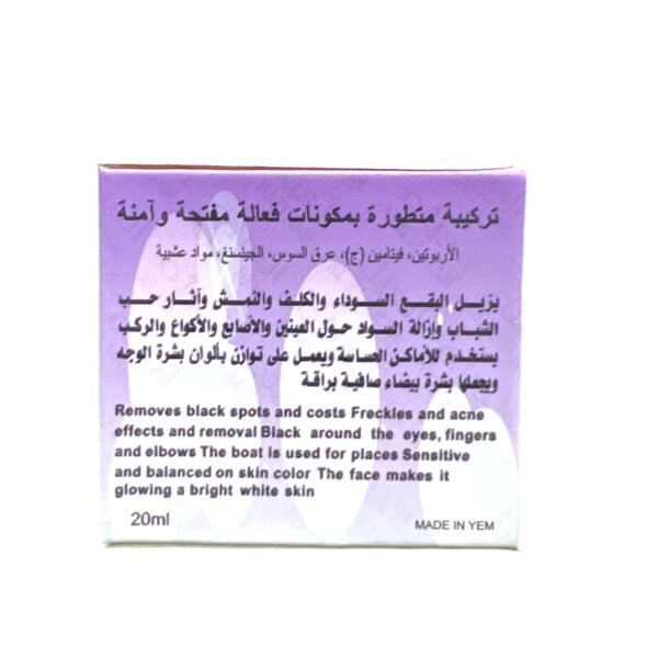 كريم القشطة لتفتيح البشرة Al Qashat Cream (2)
