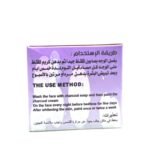 كريم القشطة لتفتيح البشرة Al Qashat Cream (3)