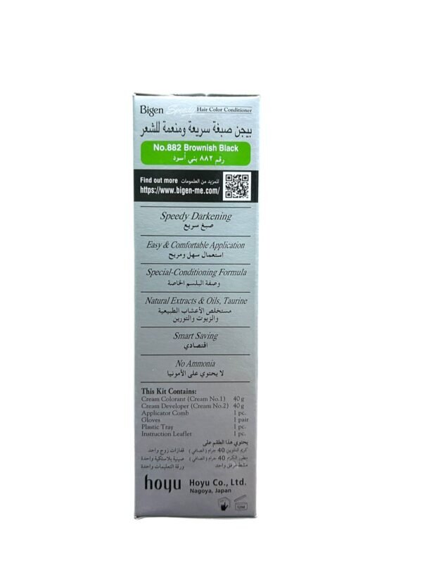 Bigen Speedy No. 882 Hair Dye, Black Brown – Gray Coverage in 5 Minutes, Ammonia Free (3)