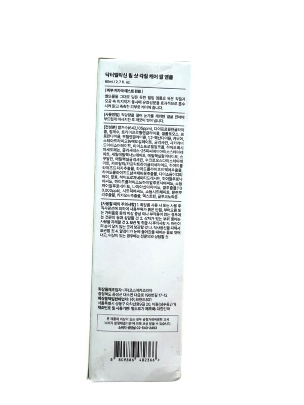Dr.Melaxin Black Rice Peel Shot Serum for Exfoliating and Cleansing Skin – Black Rice Ampoule for Blackhead Removal (1)