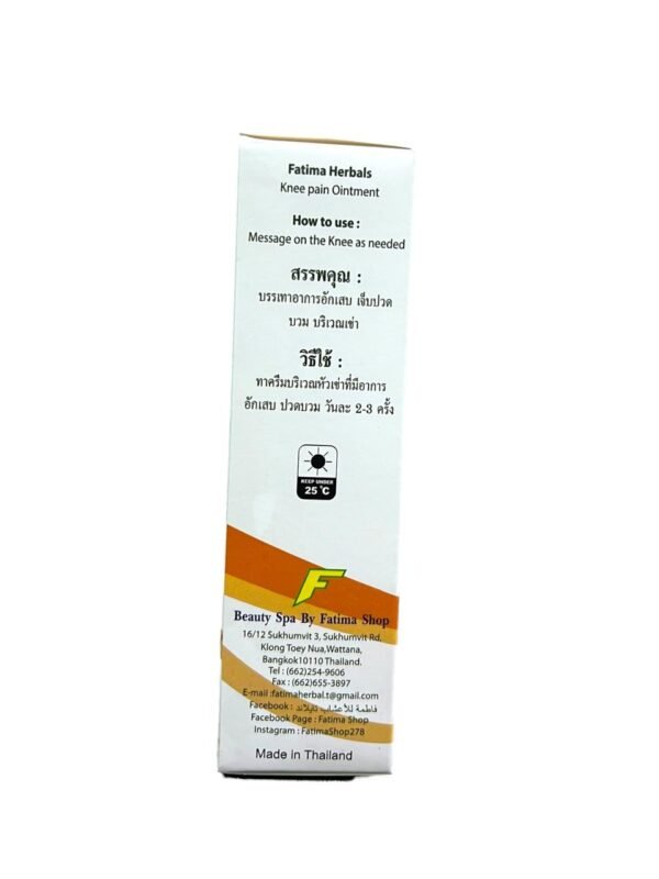 Fatima Herbal Cream for Knee Pain Relief Fast Joint Relief – 150 ml (2)