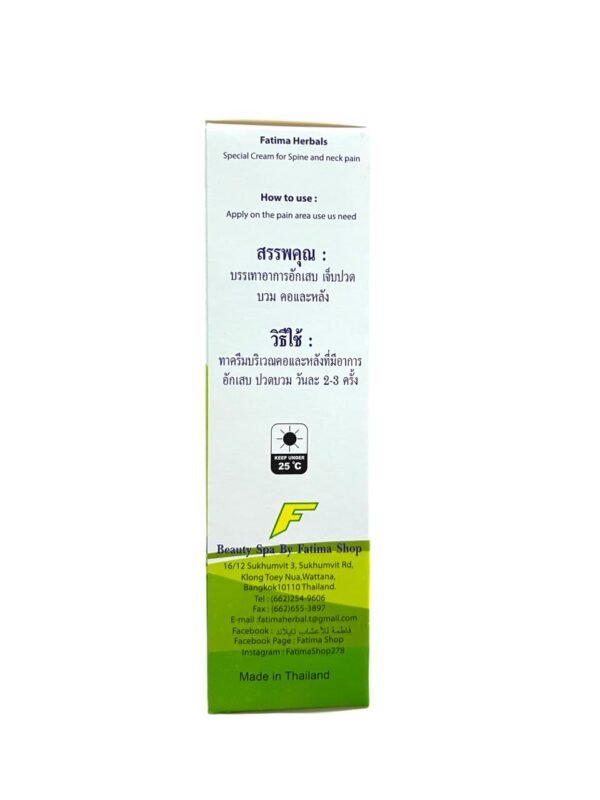 Fatima Herbal Cream for Neck and Back Pain Relief Fast and Effective Relief – 150 ml (2)