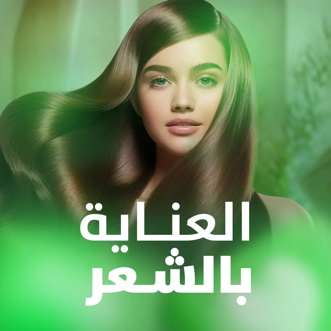 الرئيسية 5 العناية بالشعر