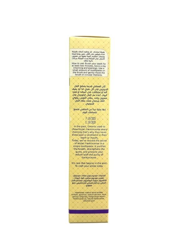 Natural Omani Frankincense Toothpaste Deep Cleaning + Strengthening Gums + Fresh Breath – 135g (1)
