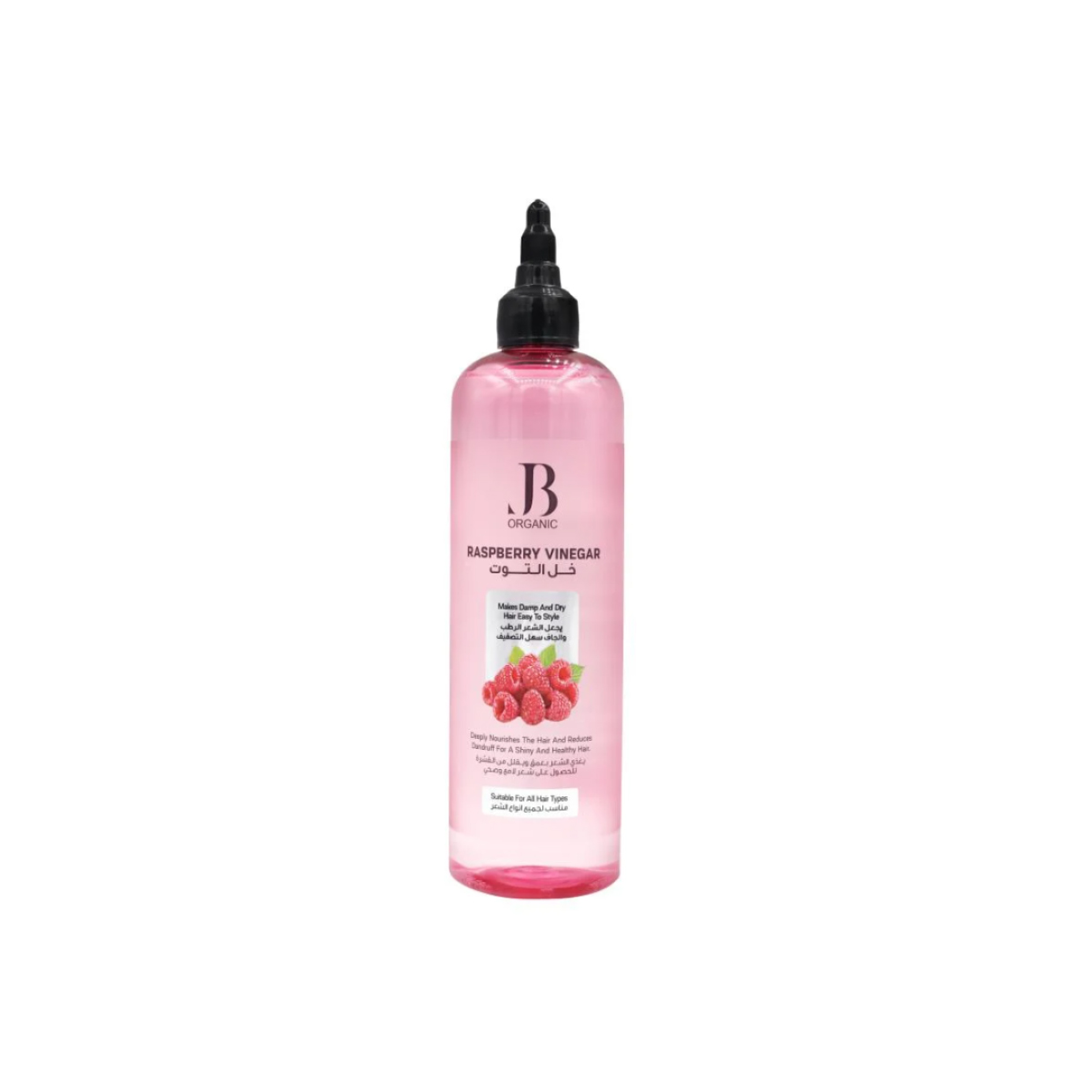 Organic Raspberry Vinegar for Hair Smoothing, Shine, and Dandruff Reduction for All Hair Types Organic Raspberry Vinegar for Hair Smoothing, Shine, and Dandruff Reduction for All Hair Types