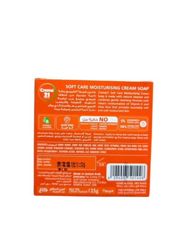 21 Soft Care Cream Soap for Dry Skin 125g – Deep Moisturizing with Aloe Vera and Vitamin E (1)