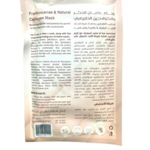 Foot moisturizing mask with frankincense and natural collagen (1)
