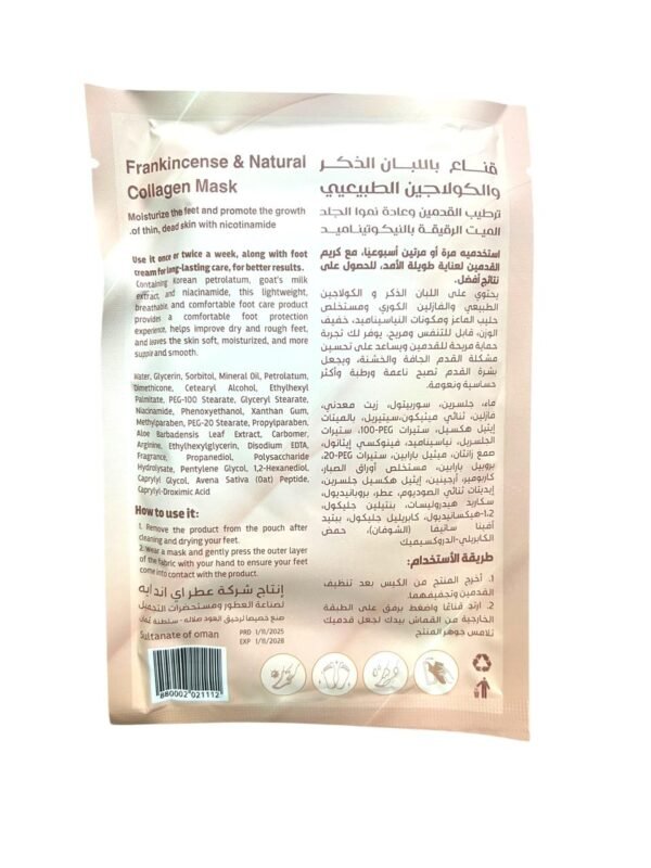 Foot moisturizing mask with frankincense and natural collagen (1)