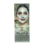 Frankincense and natural collagen face mask Tightens and purifies the skin with a natural formula (1)