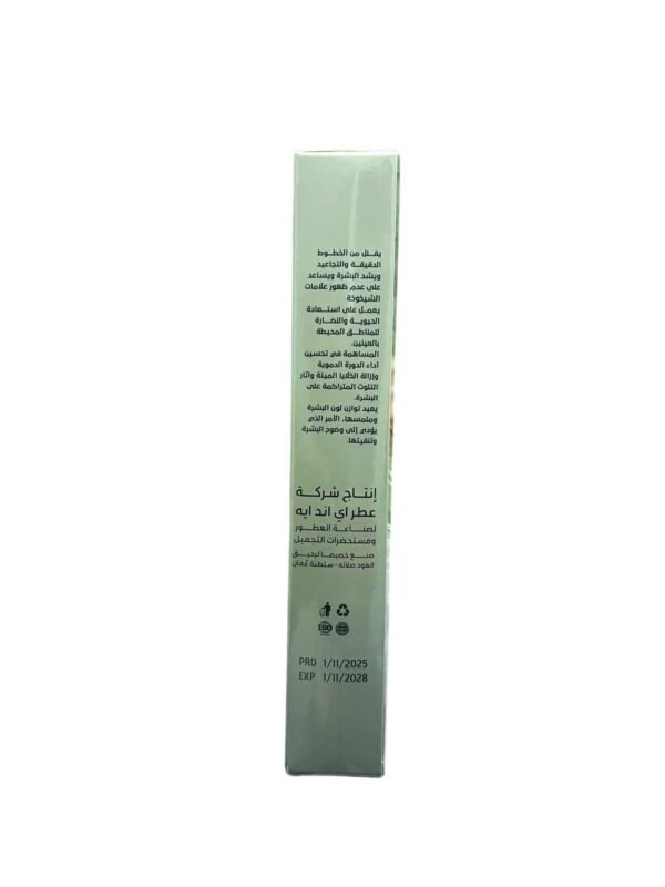 Frankincense and natural collagen face mask Tightens and purifies the skin with a natural formula (3)