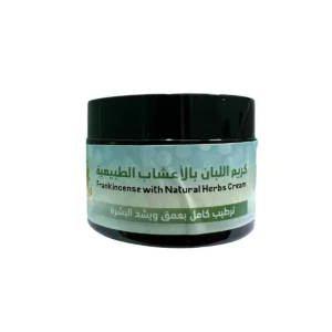 Frankincense cream with natural herbs for moisturizing and tightening the skin (1)