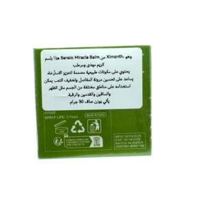 Miracle Balm Herbal Cream, a soothing herbal balm for the skin, 30g (1)