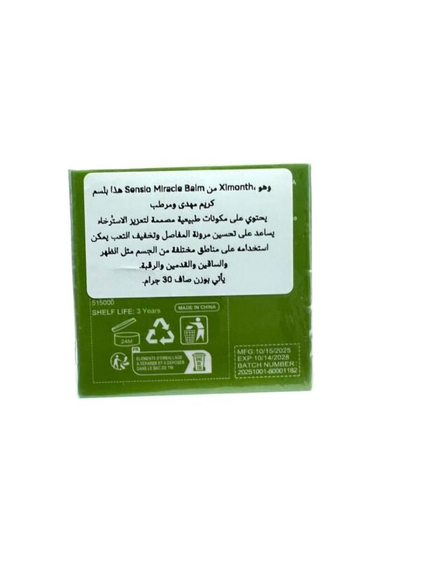 Miracle Balm Herbal Cream, a soothing herbal balm for the skin, 30g (1)