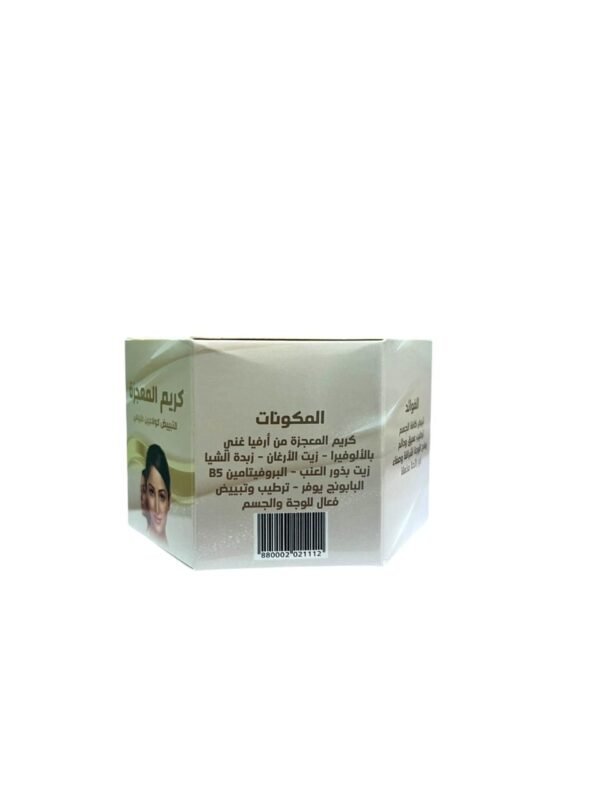 Miracle cream with natural collagen for skin lightening and moisturizing (3)