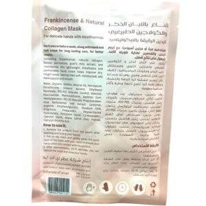 Moisturizing hand mask with frankincense and natural collagen. (1)