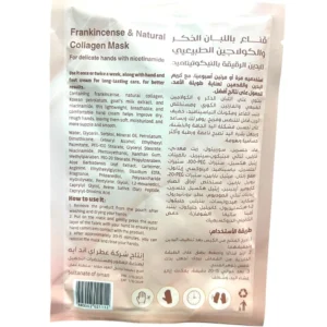 الرئيسية 34 Moisturizing hand mask with frankincense and natural collagen. (1)