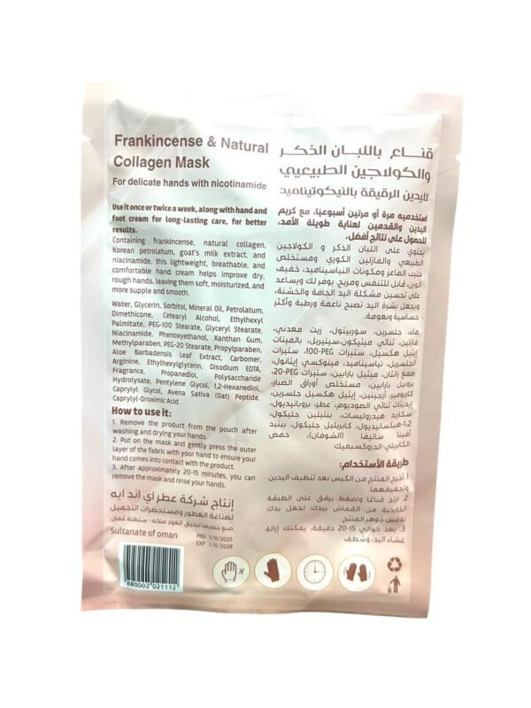 Moisturizing hand mask with frankincense and natural collagen. (1)